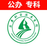 安康职业技术学院