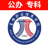 宝鸡职业技术学院