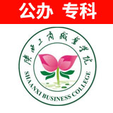 陕西工商职业学院