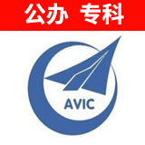 陕西航空职业技术学院